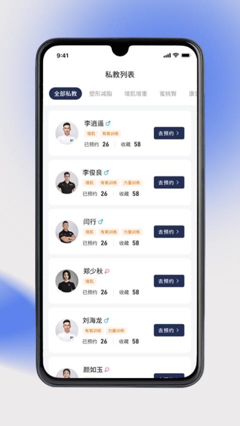 奥派运动 截图4