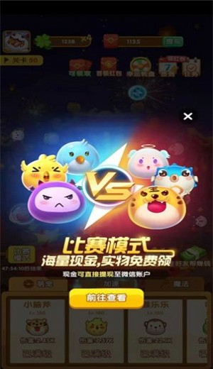 阿伟弹力球 截图2