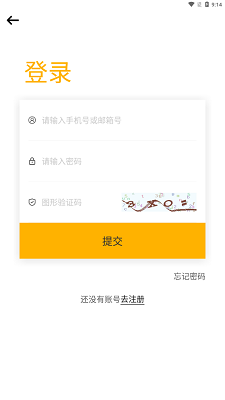 时代峰峻fanclub软件 1