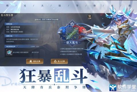 《《曙光英雄》约修亚怎么出装最强?最强出装推荐一览》 2