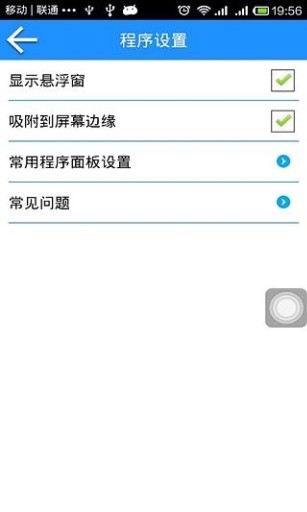 assistive touch最新版 v3.49 1