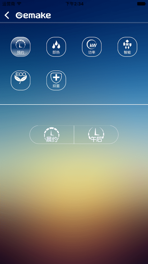 格美淇智慧家居app 1