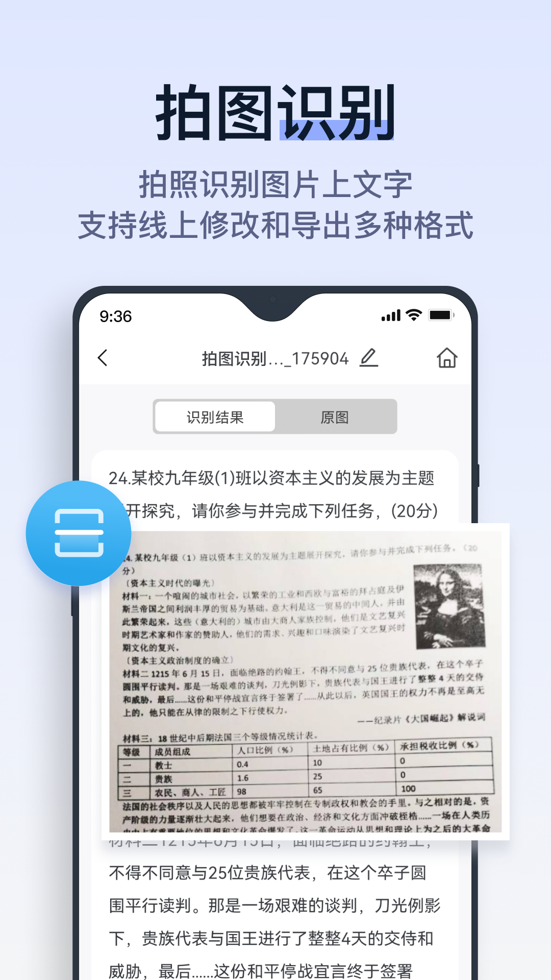 动起拍试卷 截图4