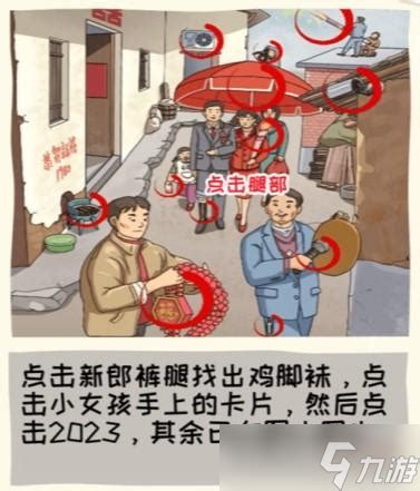 《看你怎么秀》全人物通关秘籍:海纳百川大挑战攻略 2