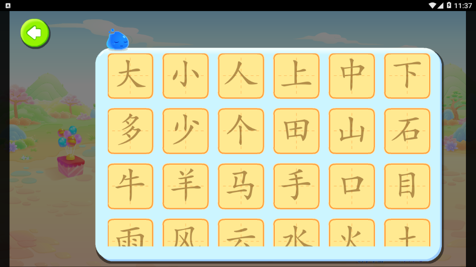 墨点识字app 截图2