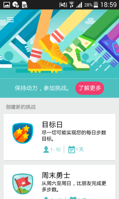 Fitbitv 截圖4