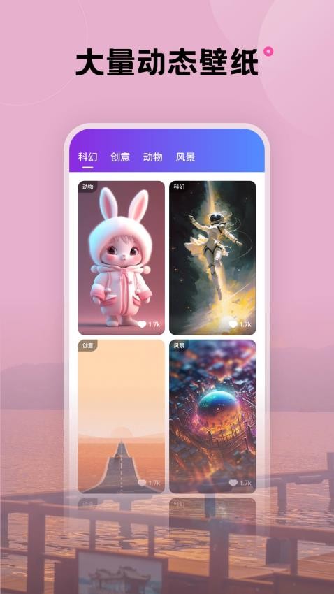 触感壁纸免费版 1