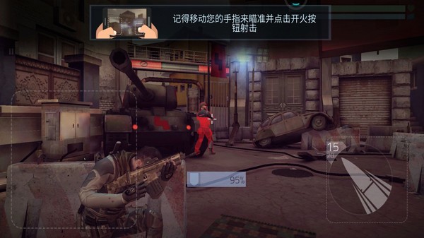 穿越前线 截图2