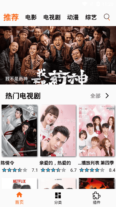 搜电影app 截图2