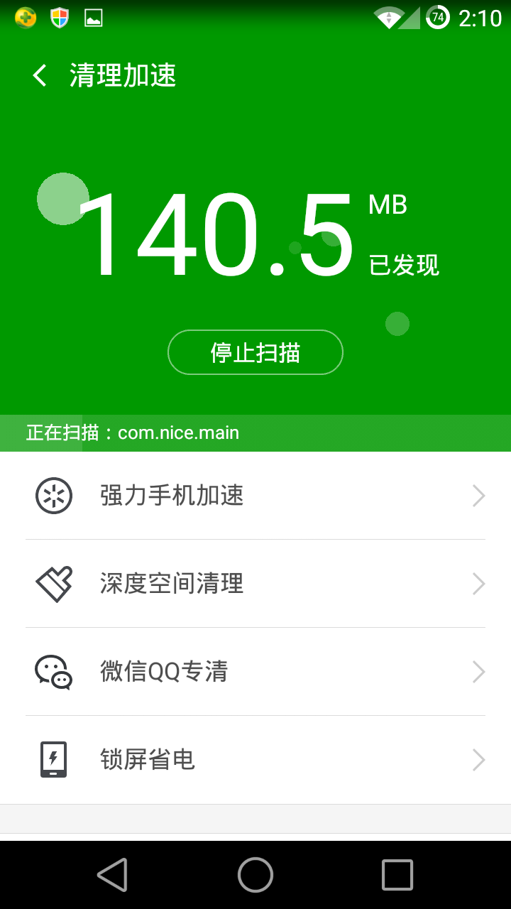360卫士最新版本 v7.7.4 1