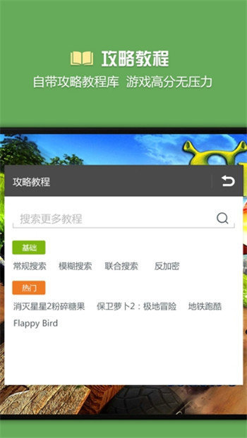 烧饼游戏修改器app 1