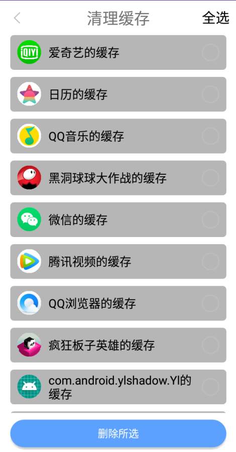 ??????管?app ????