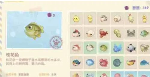 摩尔庄园手游:如何轻松更改鱼塘特产,打造专属水族乐园! 3