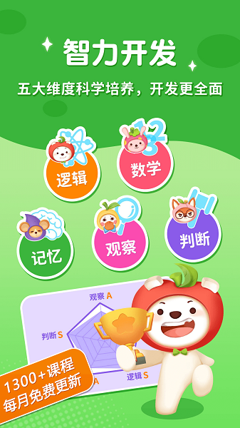 脑力大冒险手机版 1