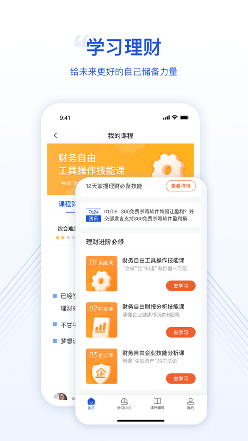 微淼app v1.9.18 截图3