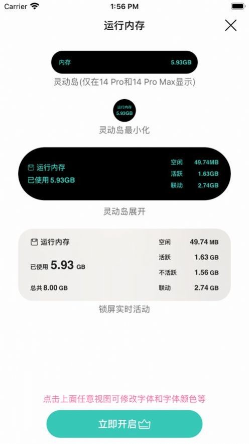 灵动岛网速 截图2