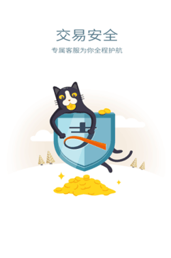 交易猫APP 截图1