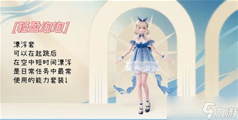 《无限暖暖》春眷之乡:解锁专属属性,畅游梦幻仙境 3