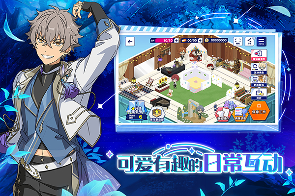 偶像梦幻祭2国服 1