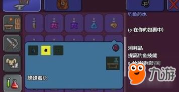 泰拉瑞亚钓鱼必备技巧大揭秘! 1