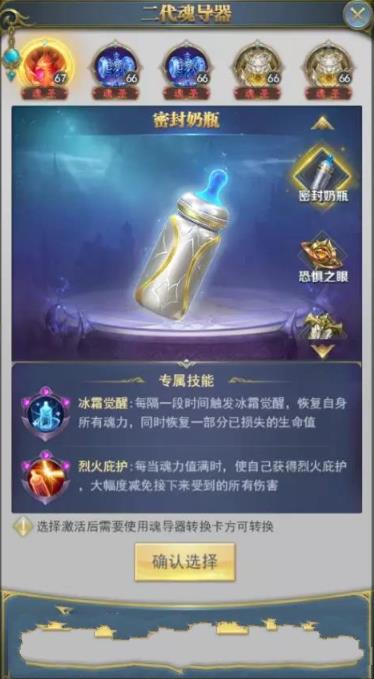 斗罗大陆：猫鹰神念加点攻略 3