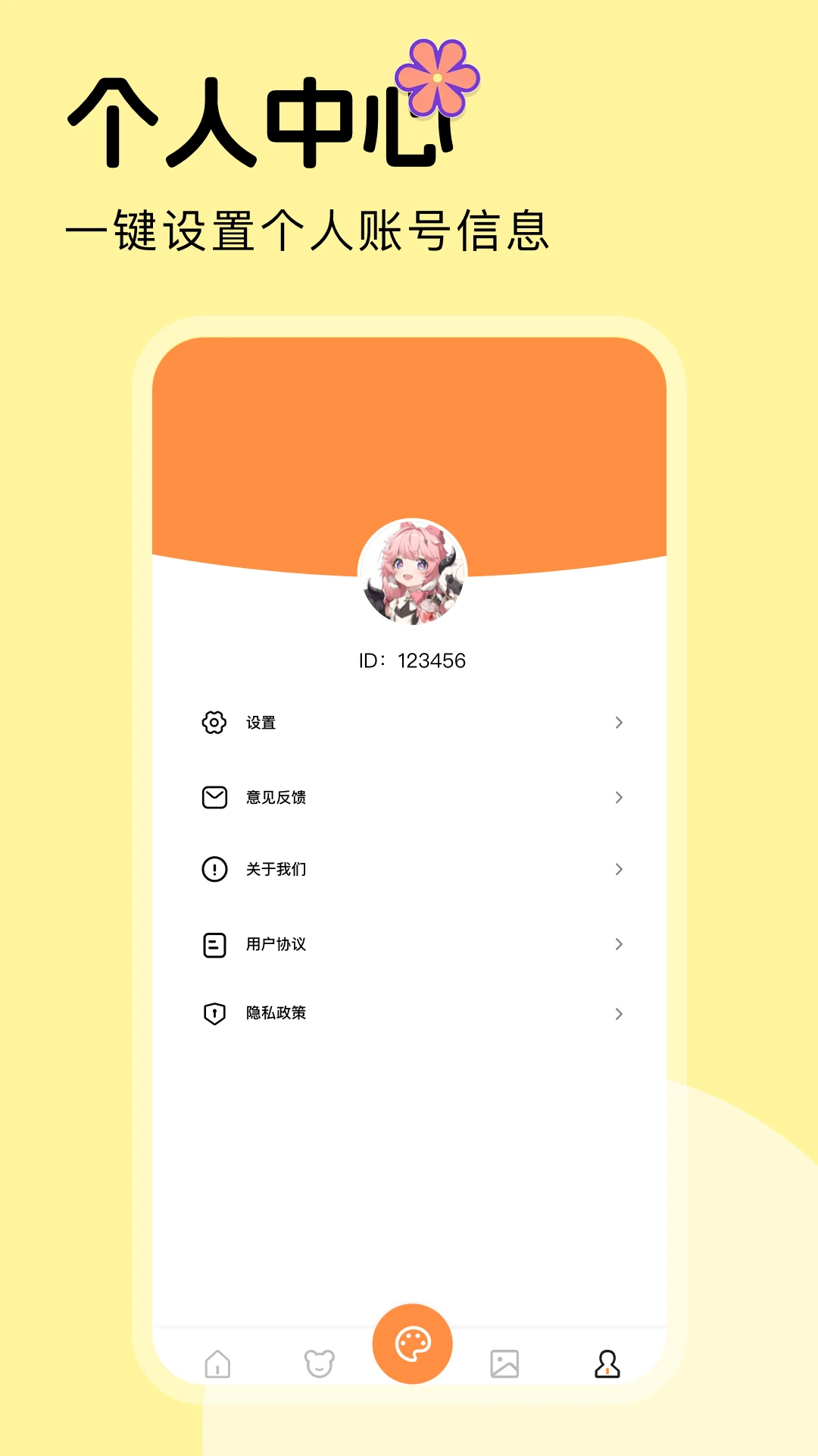 漫云漫画app免费下载 1