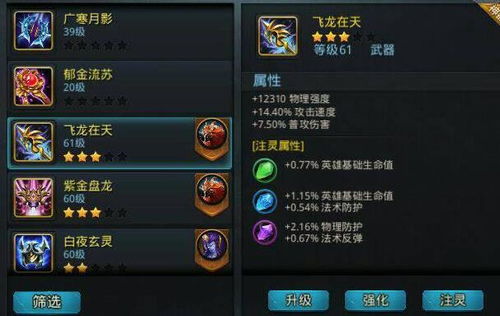 乱斗西游物品获取位置在哪里 1