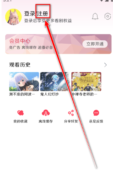 MuteFun动漫官方下载 截图3