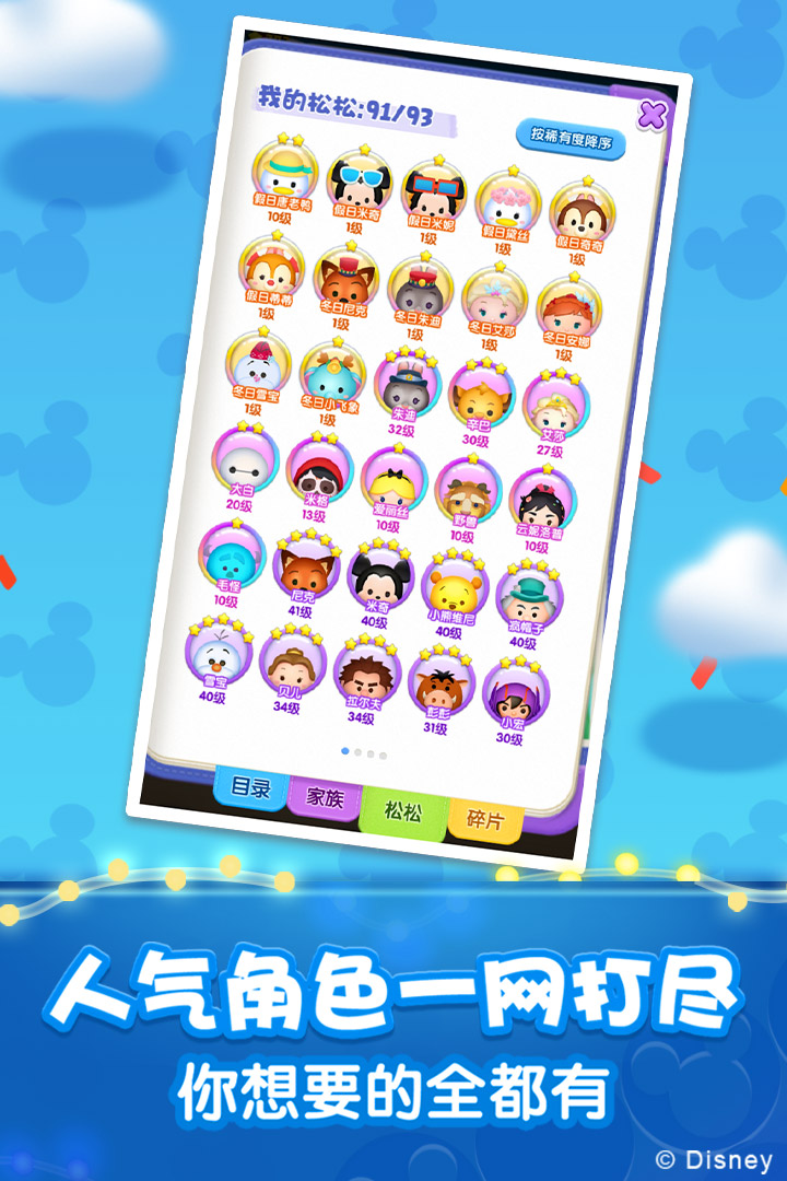 松松总动员版无限钻石 截图4