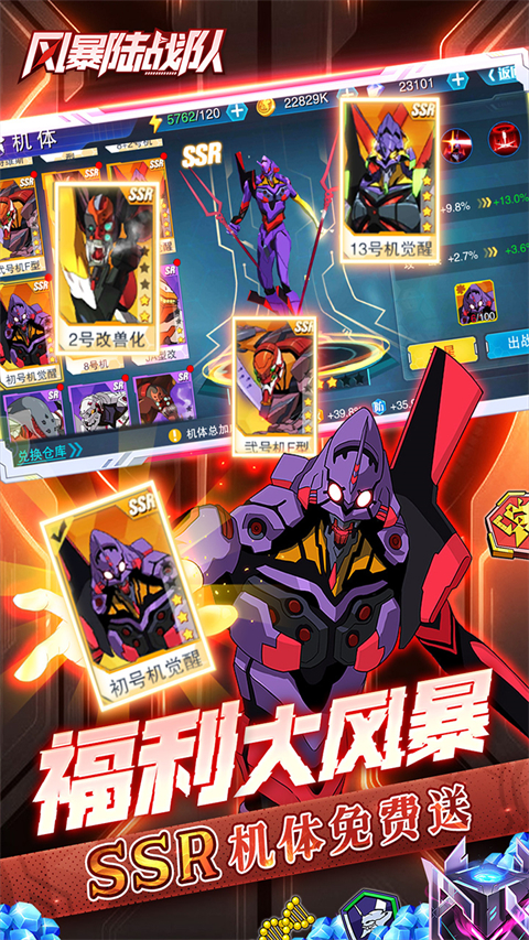 风暴陆战队官方版 截图3