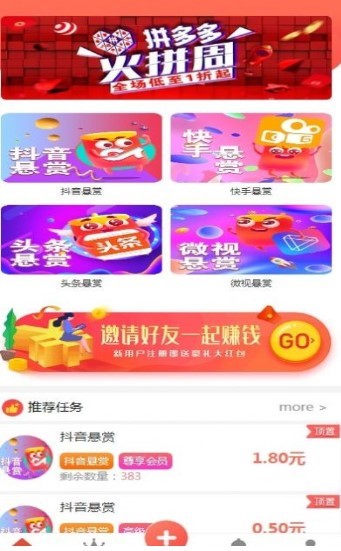 南方易赞 截图1