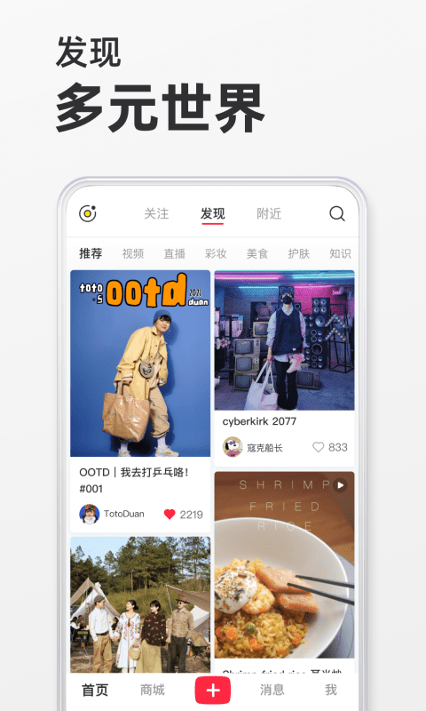 小红书极速版领现金 截图4