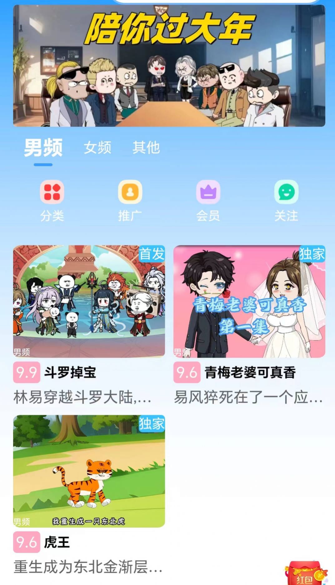 魔漫島app 截圖3