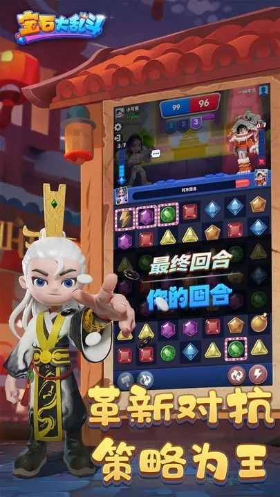 《想知道《宝石大乱斗》何时公测?答案就在这里!》 3