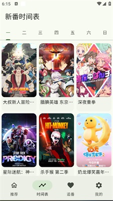 kazumi官方版 截图3