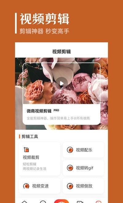 抖商去水印app 截图3