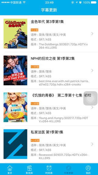 YYeTs字幕组 截图3