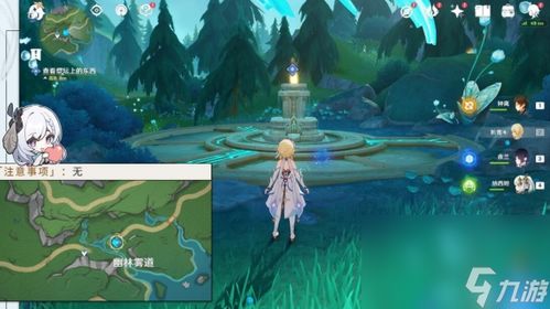 《原神》伊黎耶的野精灵任务:快速接取指南 1