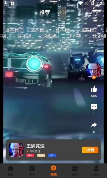 小猪爱玩游戏平台 截图2