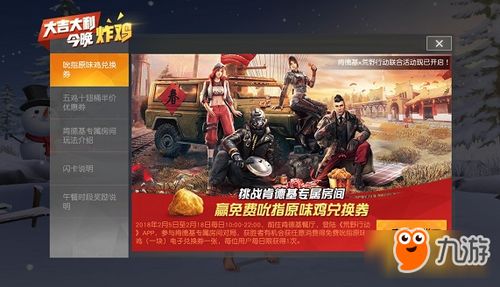 《《金铲铲之战》音乐派对怎么玩？活动玩法全面介绍一览》 2