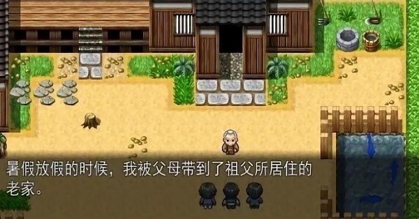 鄉(xiāng)間的暑假生活1.0.83安卓版 1