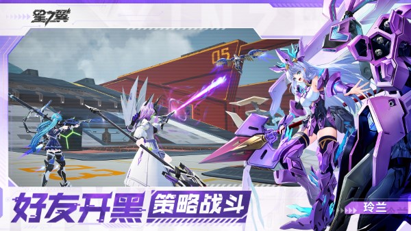 星之翼国际服版 截图4