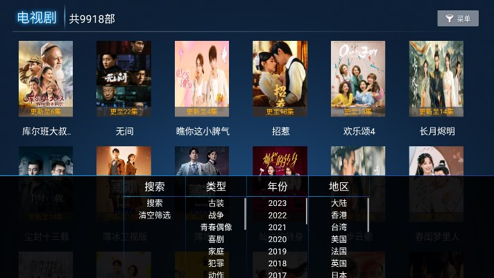 雪豹TV 截图3