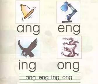 揭秘:前鼻韵母到底有几个? 4