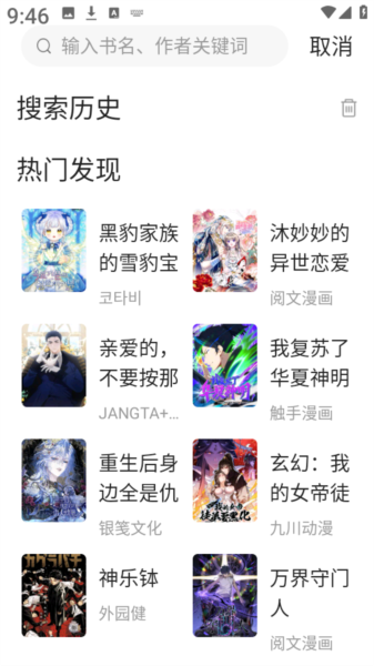 漫天空正版2026 截图5