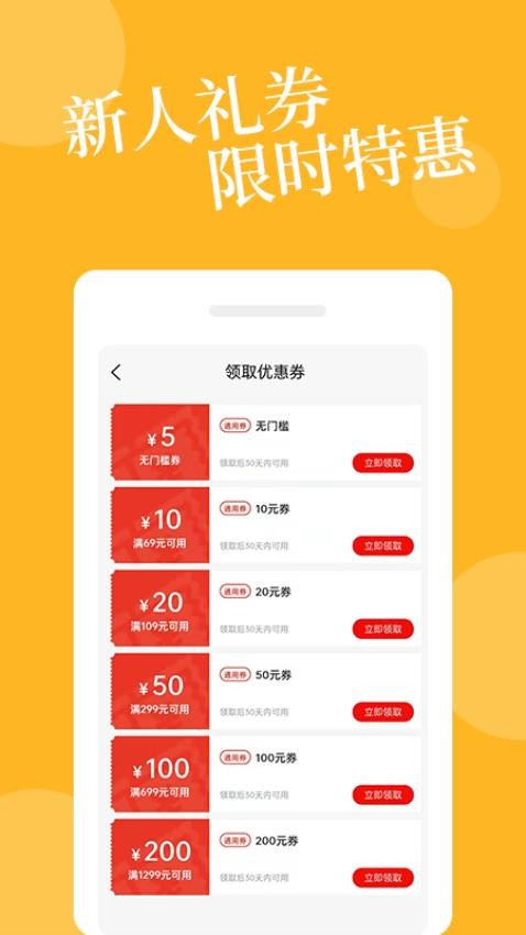 爱爱淘app 截图4