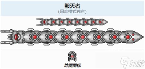 如何召喚泰拉瑞亞中的機(jī)械毀滅者 1