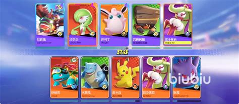 《宝可梦大集结》寻梦之旅活动全攻略指南 2