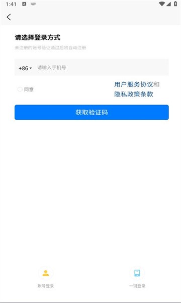 惊雁文娱app 截图3