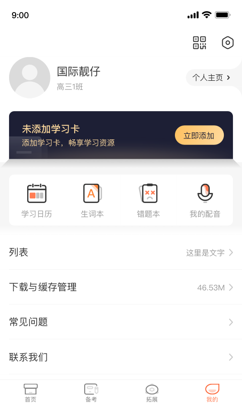 西柚英语app 截图3